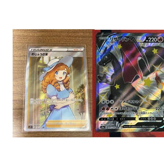 Lady SR 114/100 Charizardv set.　Can be sold separately.