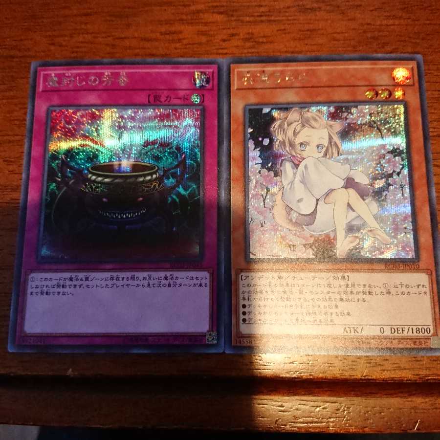 灰流うららと他1枚