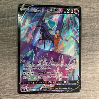 Kokuba Budrex V CSR 235/184