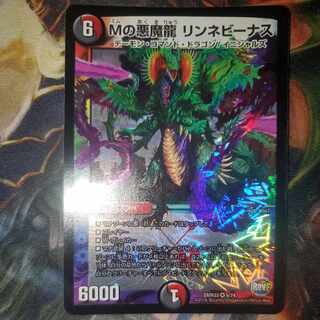 M's Darkness Magic Dragon Rinne Venus