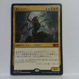 MTG 巣主スリヴァー 日本語版FOIL② 巣主スリヴァー」の激安通販 | magi