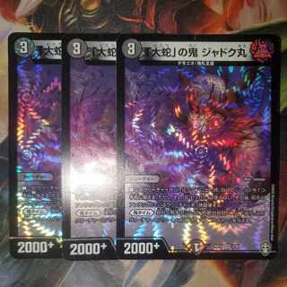 Jadokumaru, the "serpent" demon, set of 3