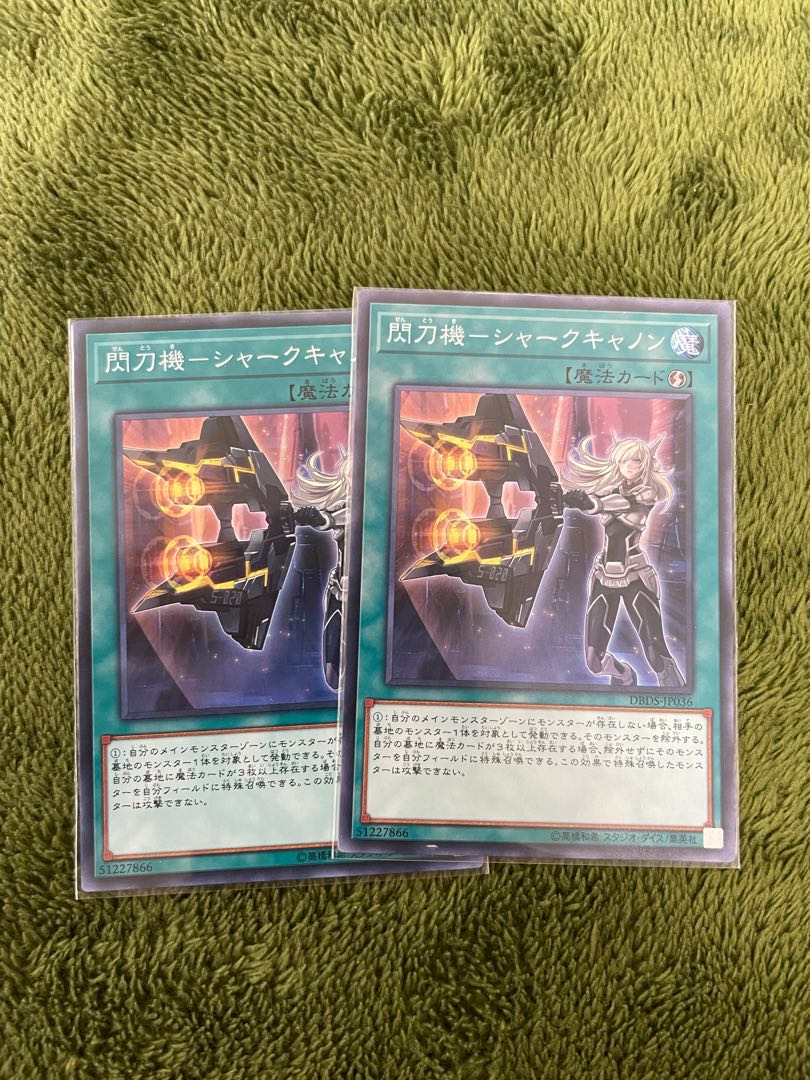 Senkouki - Shark Cannon Normal JP036 2 copies