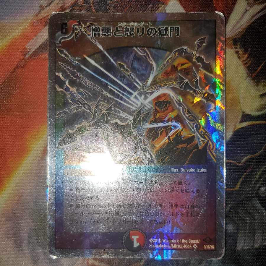 Miraculous Meltdown Eternal Gate Silver Foil