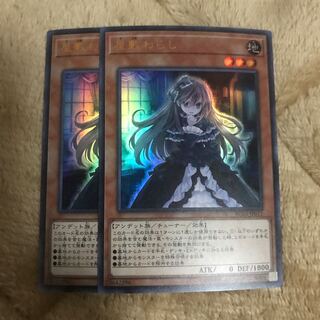 屋敷わらし ウルトラ