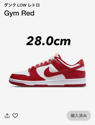 28.0cm★nike dunk low "GYM RED" 28cm