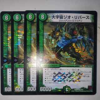 Large Universe Geo-Reverse 4-card set