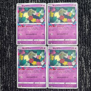 Pokemon Cards Comfey Set of 4 Beautiful