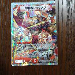 Evil M. Romanov(G.C)(Superdeck spec.) 3/16/Y8