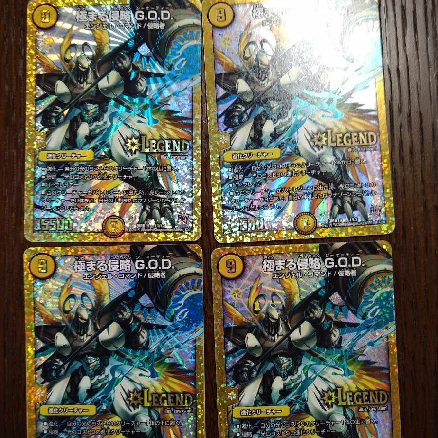 Extreme aggression G.O.D.