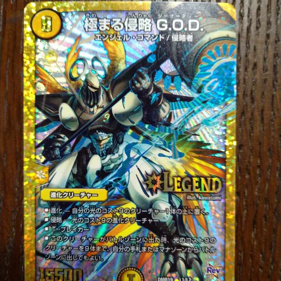 Extreme aggression G.O.D.