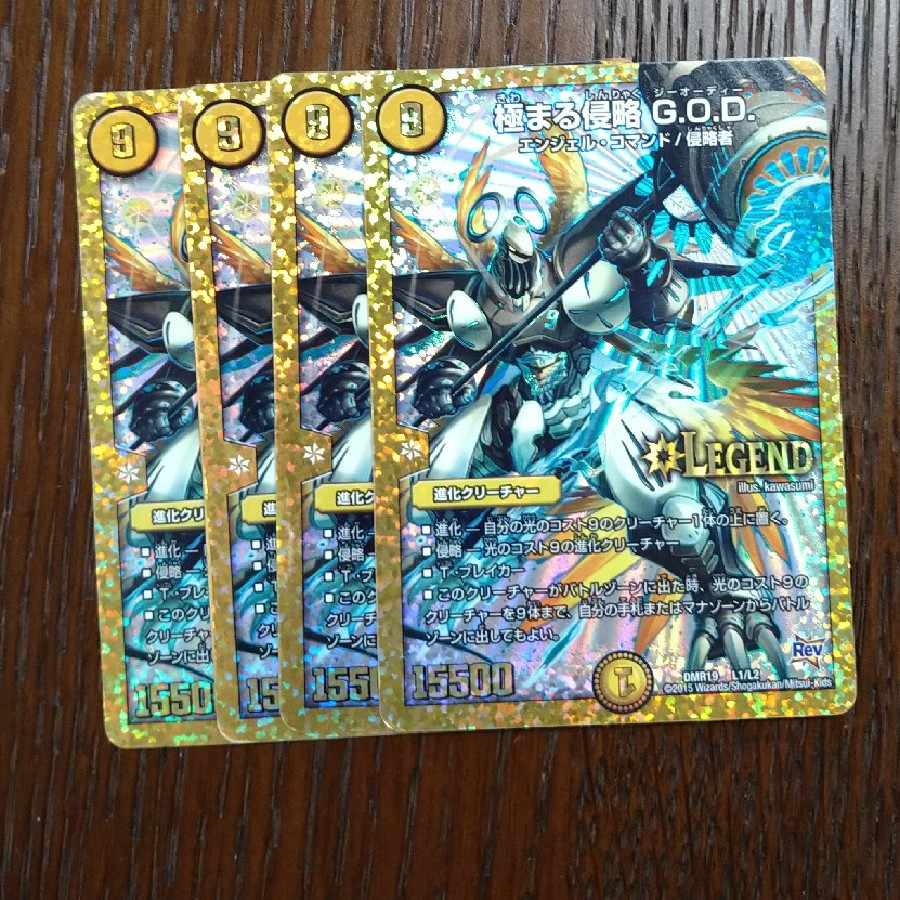 Extreme aggression G.O.D.