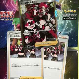 まるん様専用　エール団のしたっぱSR