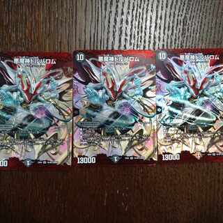 Darkness Demon God Dorvalom SR