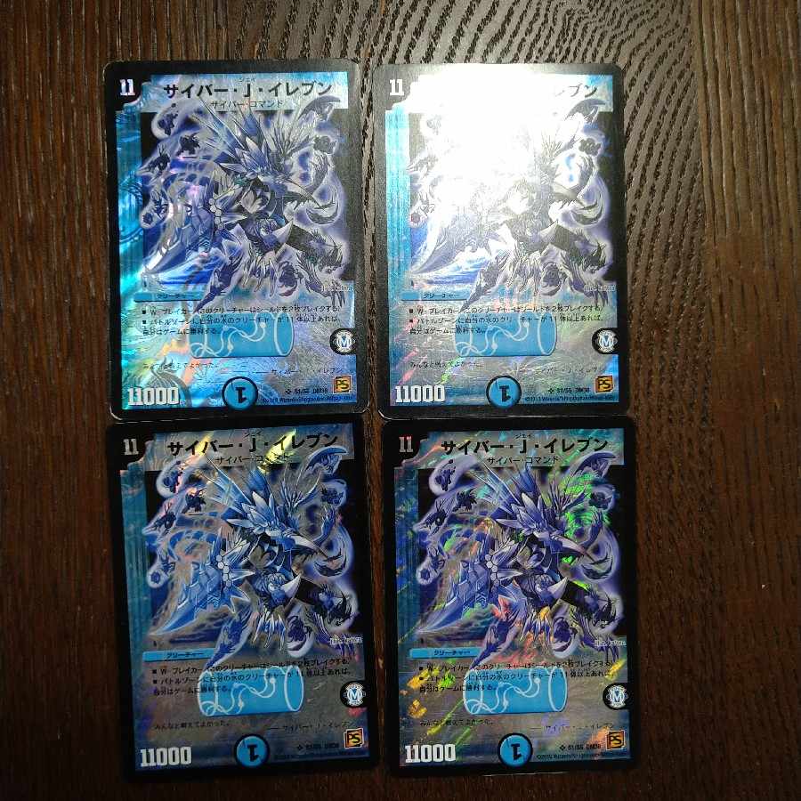 Cyber J. Eleven SR S1/S5