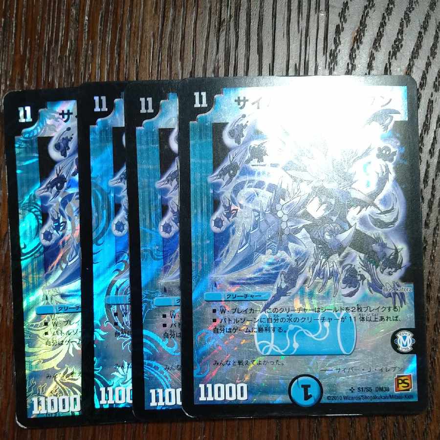 Cyber J. Eleven SR S1/S5