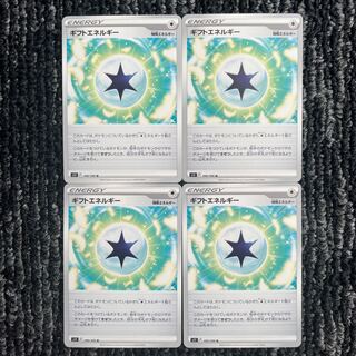 Pokémon Cards, Gift Energy, set of 4, beautiful.