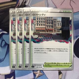 Disappear City U 099/100