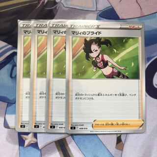 Pride of Marnie TD 408/414