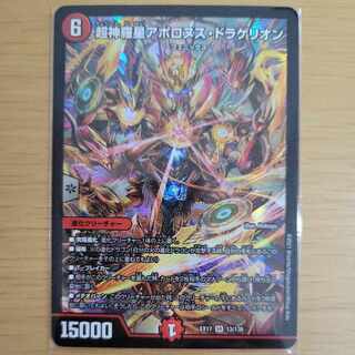 Psychic Shinra Star Apollonus Dragellion SR 13/138