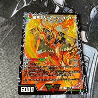 Guyar Kaiser of Victory｜Guyar Oredragon (top) VIC 3a/26｜3b/26