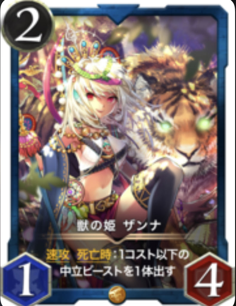 専用　ステラ/ザンナ