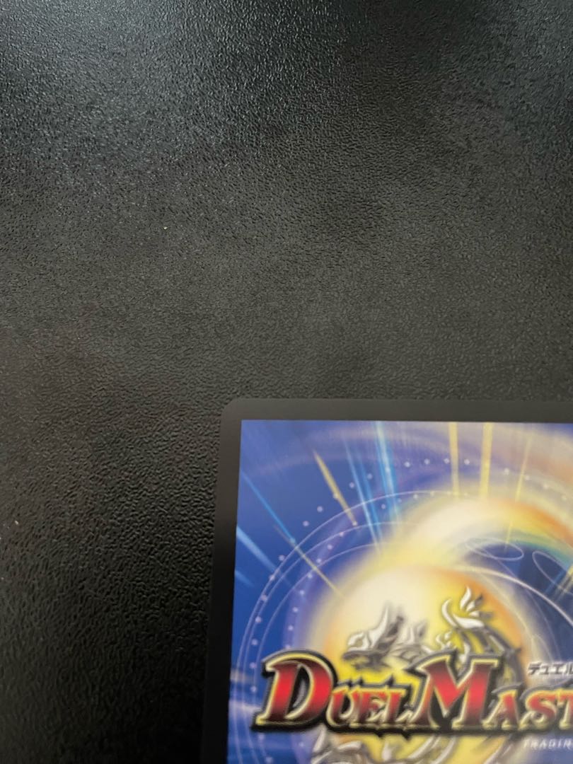 Duel Masters "Shura" Summit VAN Beethoven PROMO Promo SR