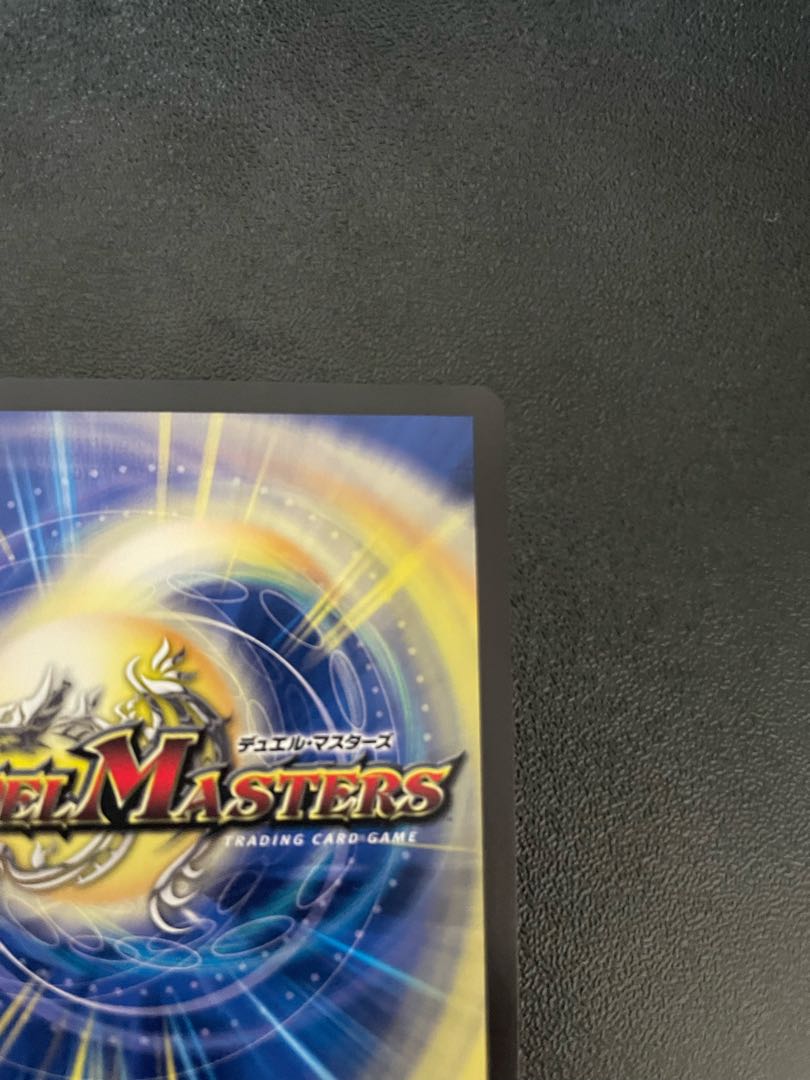 Duel Masters "Shura" Summit VAN Beethoven PROMO Promo SR