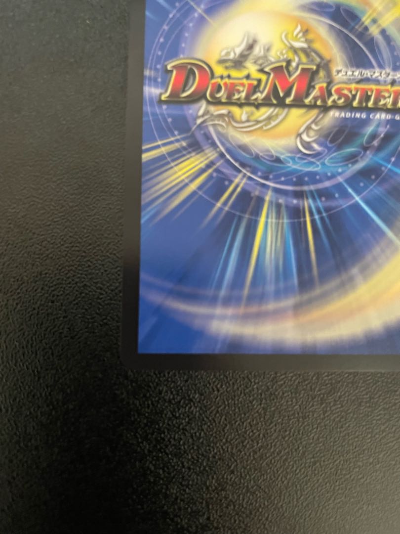 Duel Masters "Shura" Summit VAN Beethoven PROMO Promo SR