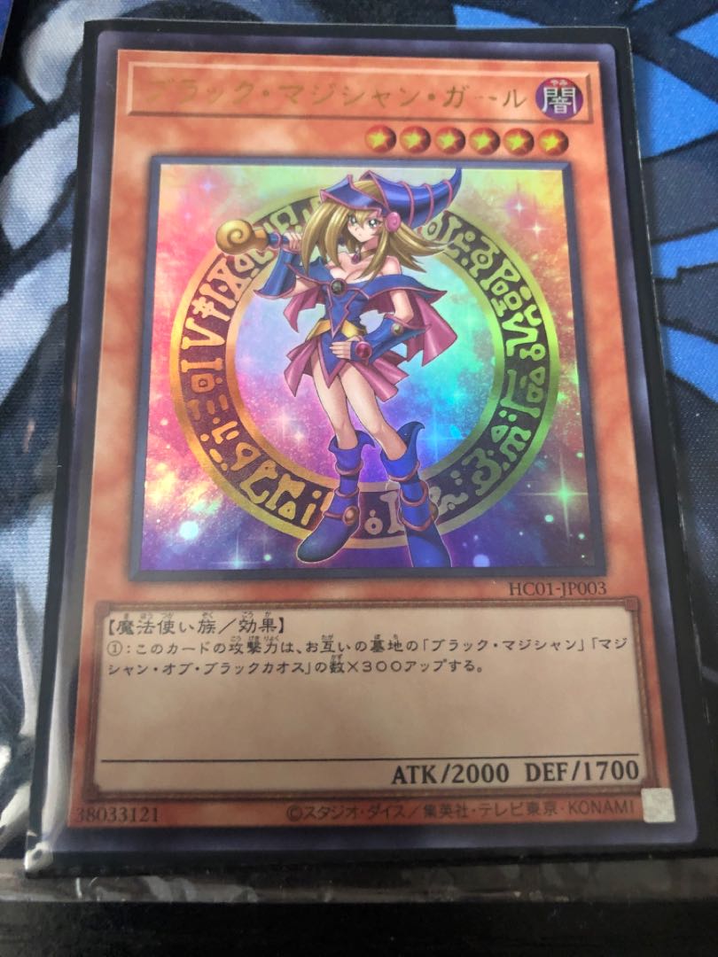 Black Magician Girl Hiscore