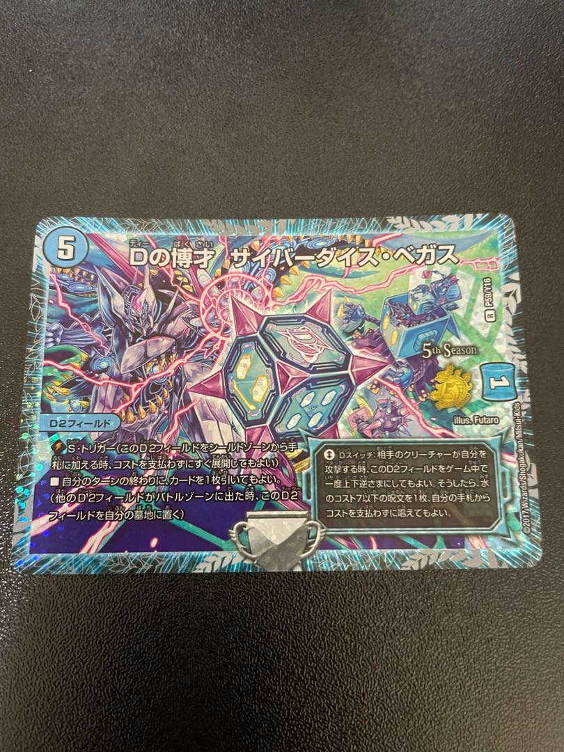 Duel Masters D Exposition Cyber Dice Vegas CS Promo