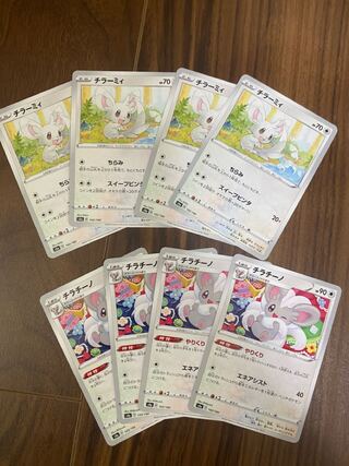 Cinccino Evolution Line Yakuri, shipping included