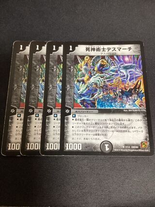 Necromancer Death March U 31/56