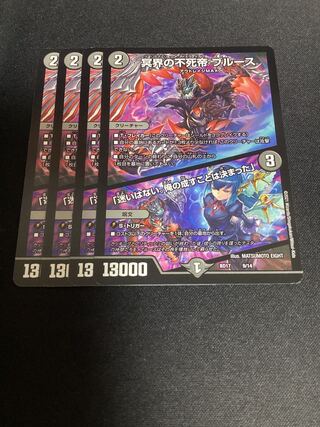 Snubbulls, Immortal Emperor of the Underworld｜"I have no hesitation. I have decided what I will do." 9/1