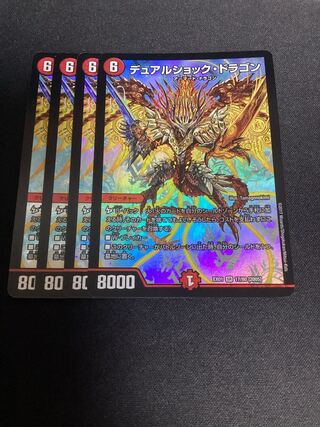 Dual Shock Dragon SR P67/Y14 1枚