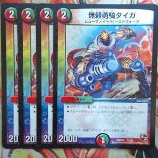 無頼勇騎タイガ 四枚セット