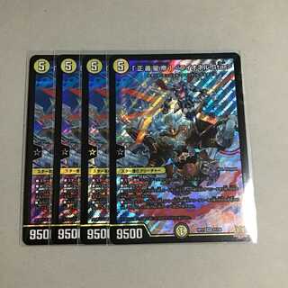 「正義星帝」 ＜ライオネル.Star＞ ライオネルStar 4枚