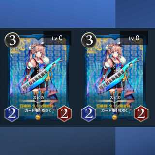 青ゴールド スピカ 2枚