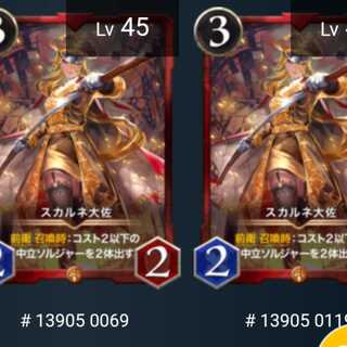 Colonel Suh Diantha Lv45 2 pieces