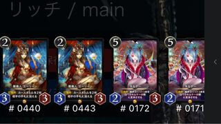 エーリーン二枚、キルケー二枚