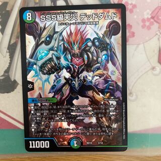 [Lowest price] SSS class natural disaster Dead Damned 2/18