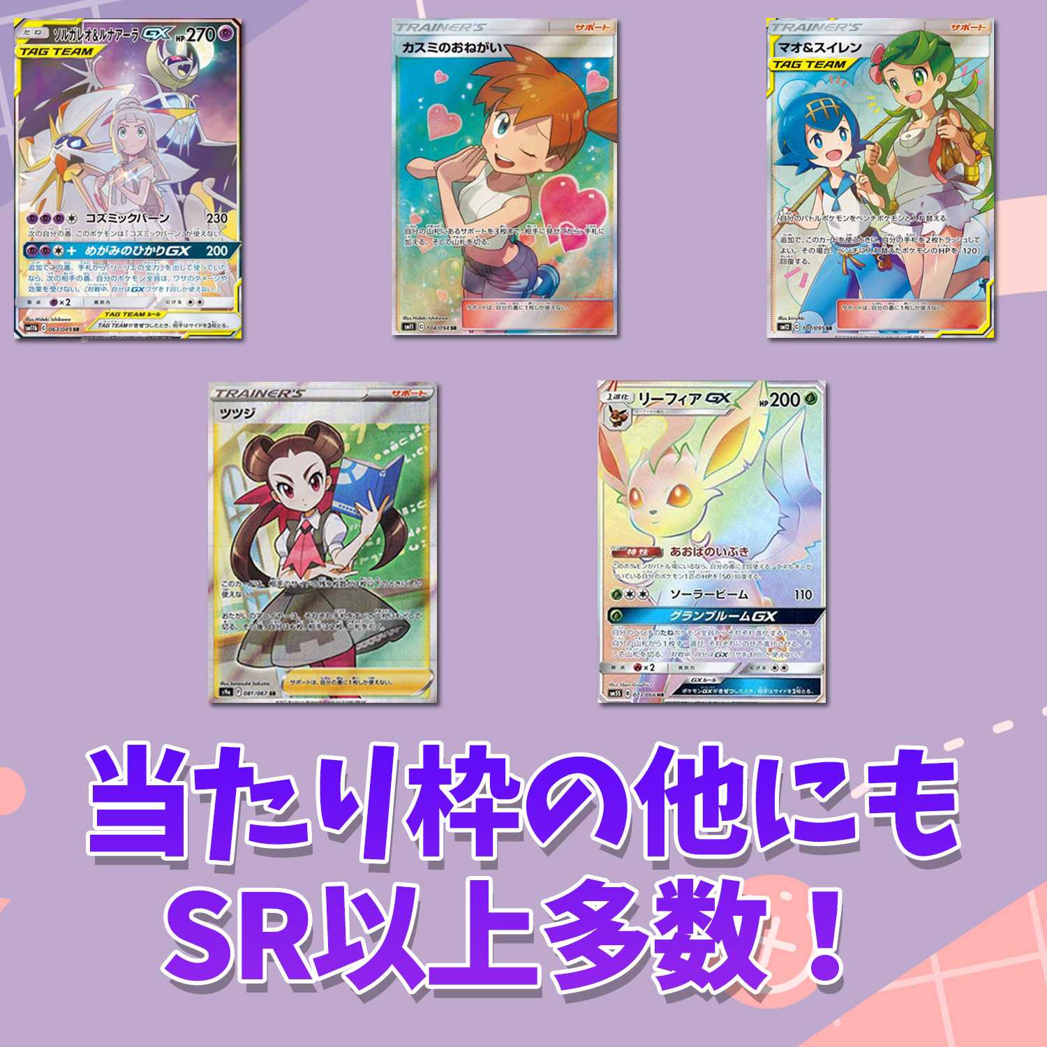 【即購入10p用】当たり高確率なのに安い!可愛い女の子オリパ【ポケカ】 1枚