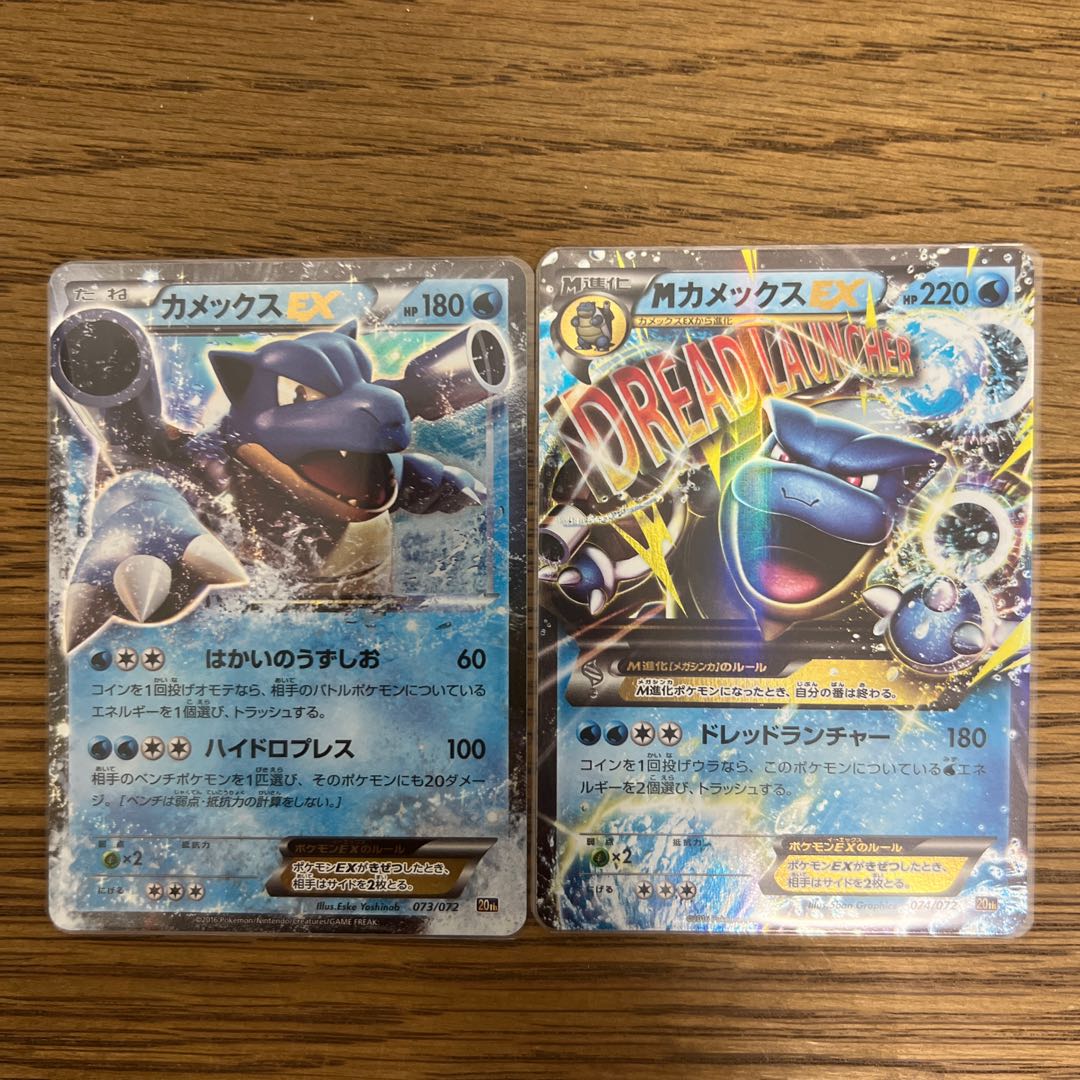 BlastoiseEX S-TD 073/072 & MBlastoiseEX 074/072