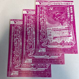 3 copies of Zanken Musha Ryodan, Battle Spirits VJump October issue, attached promo.