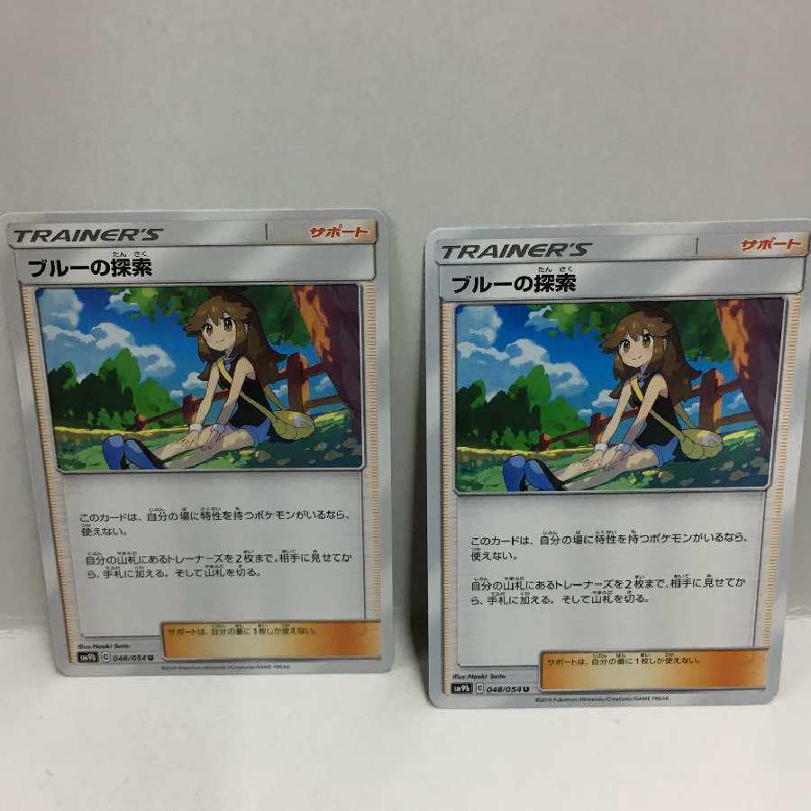 ブルーの探索 2枚