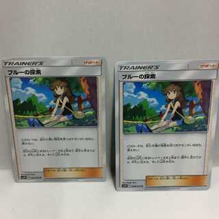 ブルーの探索 2枚