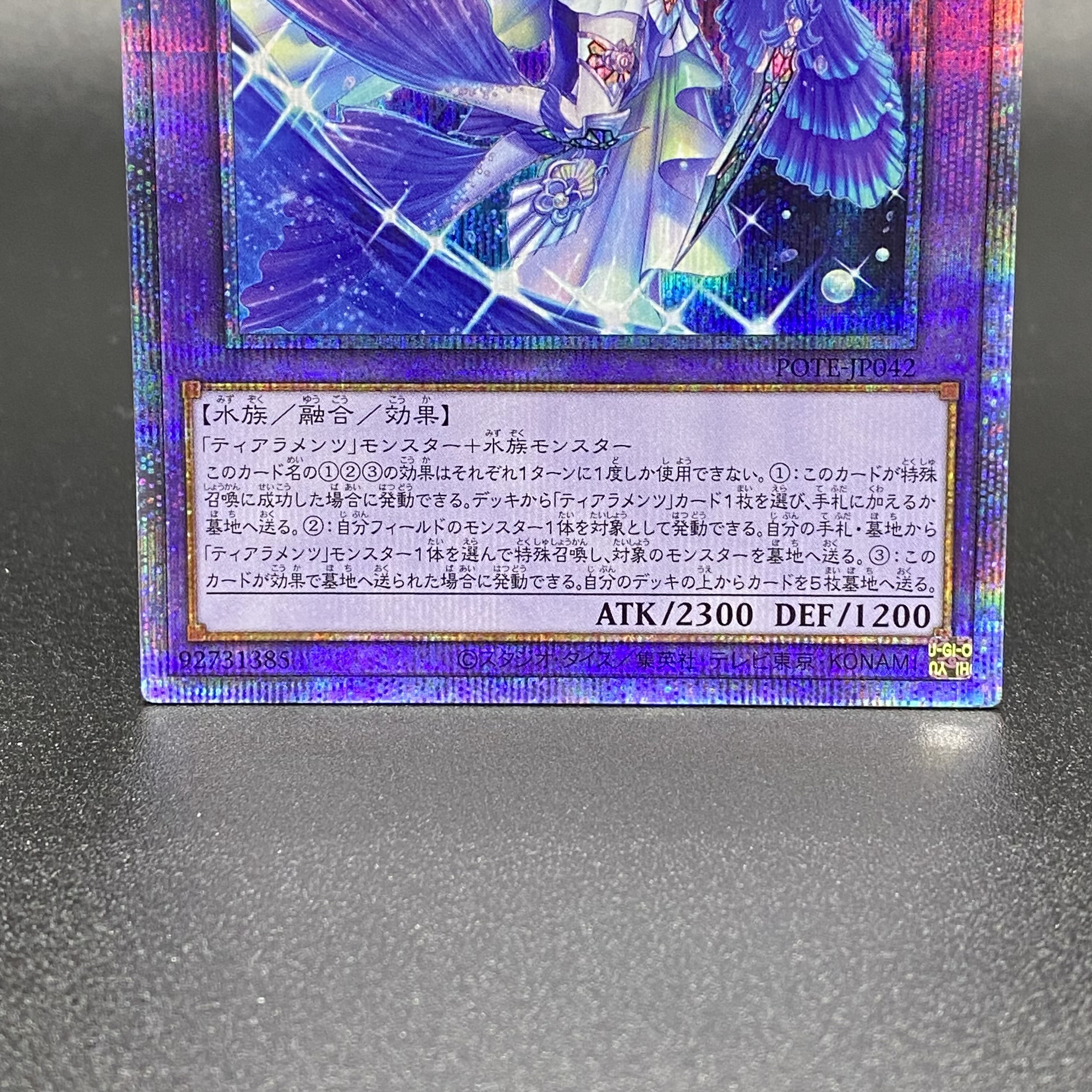 Tearaments Kitokaros Prismatic Secret Rare POTE-JP042