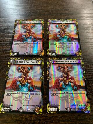 Spark Chemist, Shadow of Whim (20th copper treasure) R-foil TF10/TF20