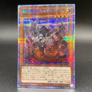 赫の聖女 カルテシア プリズマティックシークレットレア DABL-JP011