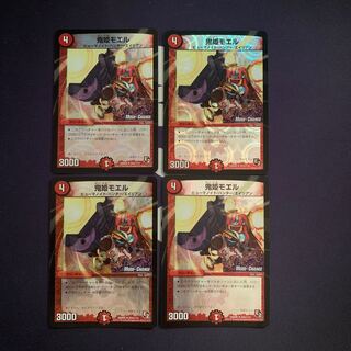 鬼姫モエル(MODE CHANGE)